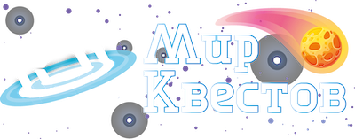 Квесты в реальности в Коврове