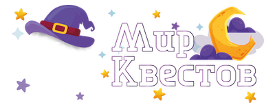 Квесты в реальности в Коврове