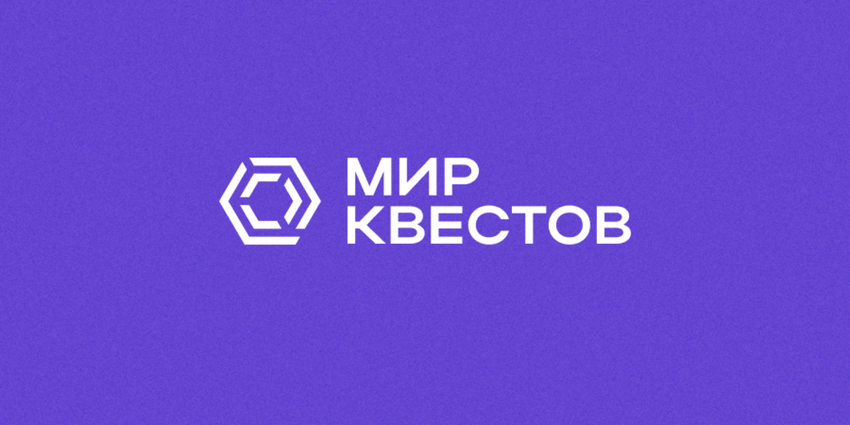 Бронируйте 14 новых игр на сайте «Мир Квестов»! Бронируйте 14 новых игр на сайте «Мир Квестов»!