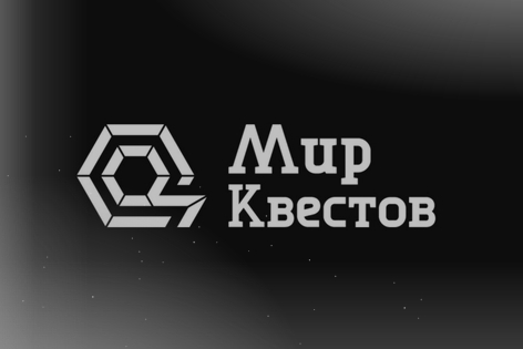 Квест «Лаборатория Доктора Фауста» от the best quest